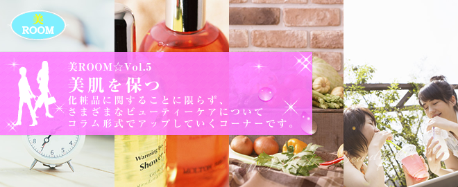 美ROOM Vol.5