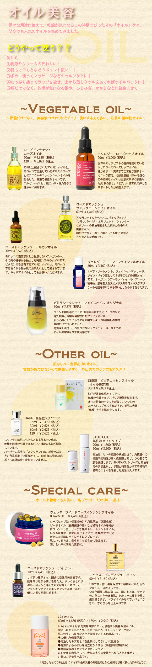 oil美容.jpg